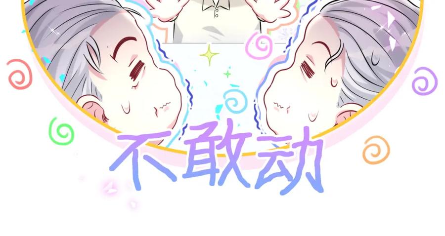 哪里来的大宝贝 第262话 吓人场面 第36页
