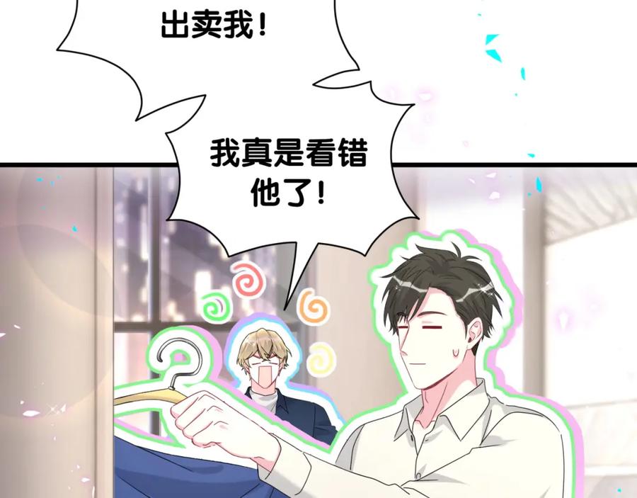 哪里来的大宝贝 第263话 你你你怎么进来的！？ 第32页