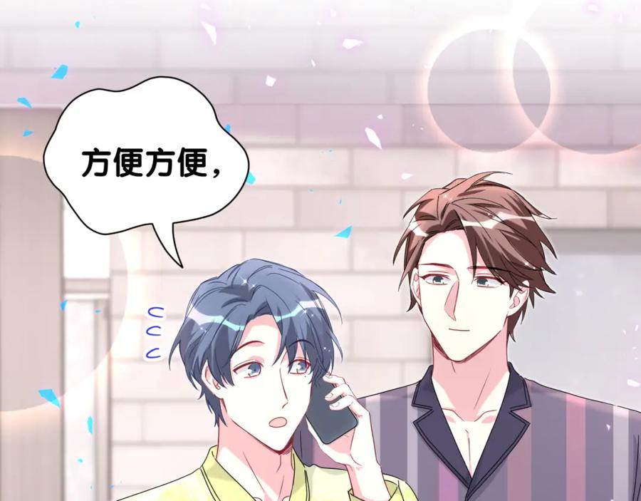 哪里来的大宝贝 第263话 你你你怎么进来的！？ 第114页