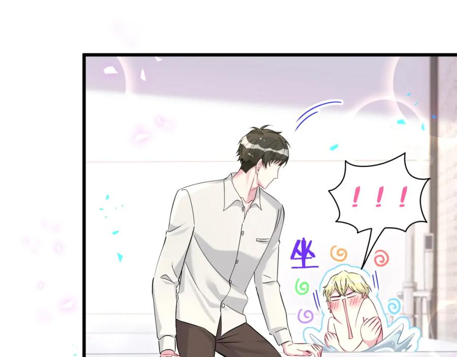 哪里来的大宝贝 第263话 你你你怎么进来的！？ 第72页