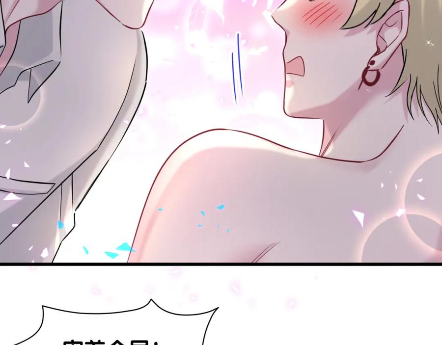 哪里来的大宝贝 第263话 你你你怎么进来的！？ 第78页