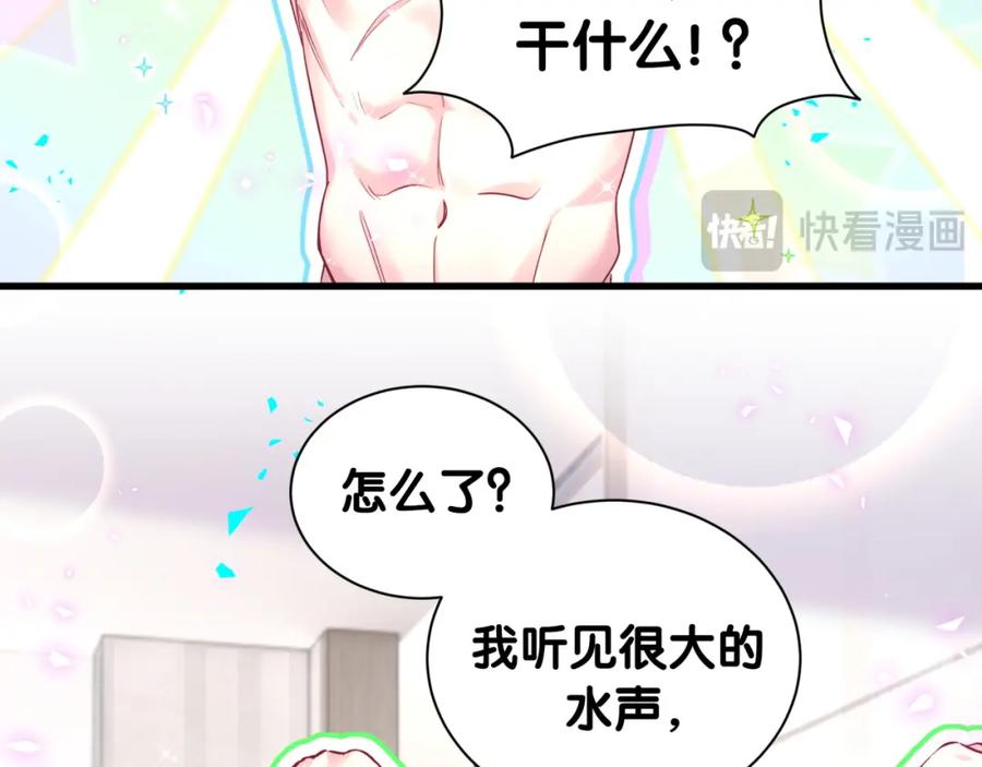 哪里来的大宝贝 第263话 你你你怎么进来的！？ 第62页