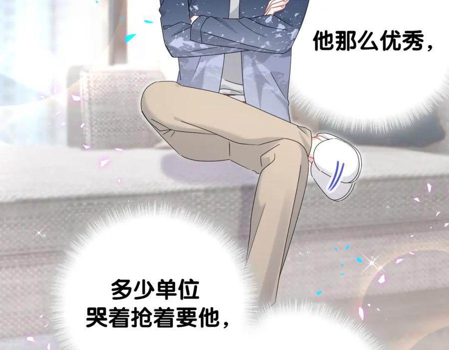 哪里来的大宝贝 第263话 你你你怎么进来的！？ 第15页