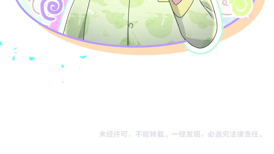 哪里来的大宝贝 第263话 你你你怎么进来的！？ 第119页
