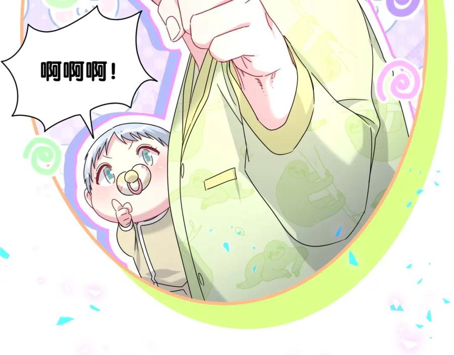 哪里来的大宝贝 第263话 你你你怎么进来的！？ 第108页