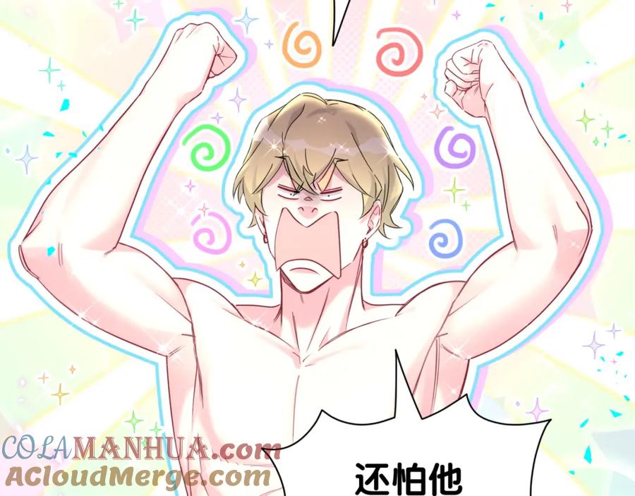 哪里来的大宝贝 第263话 你你你怎么进来的！？ 第61页