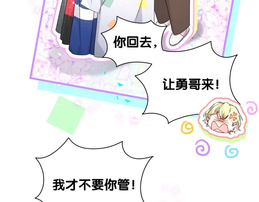 哪里来的大宝贝 第263话 你你你怎么进来的！？ 第36页