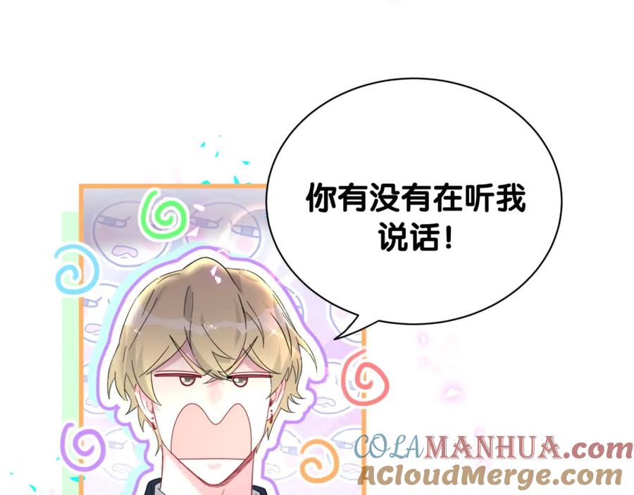 哪里来的大宝贝 第263话 你你你怎么进来的！？ 第45页