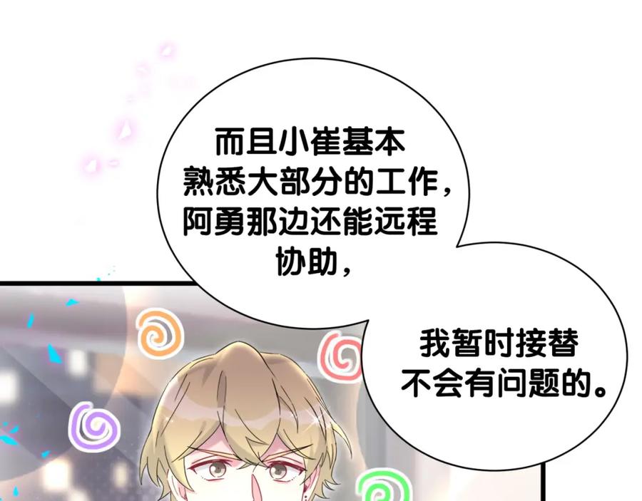 哪里来的大宝贝 第263话 你你你怎么进来的！？ 第40页