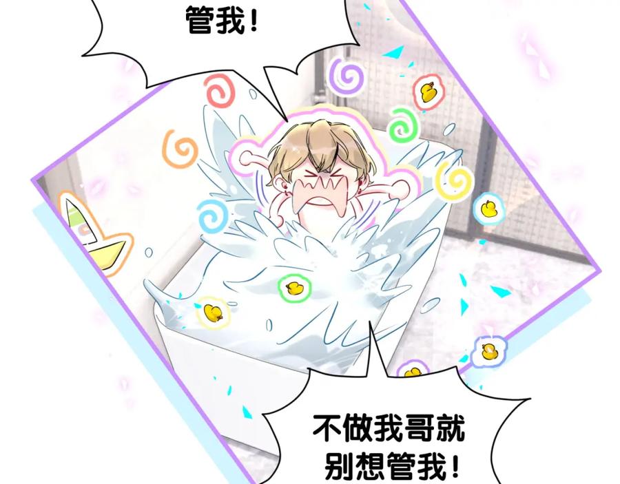哪里来的大宝贝 第263话 你你你怎么进来的！？ 第58页