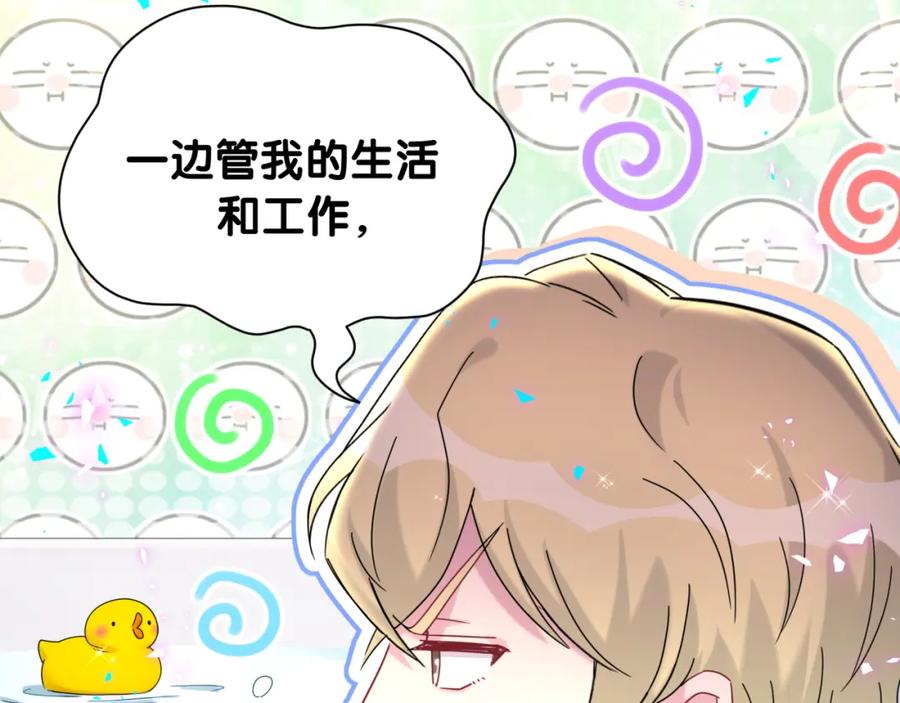 哪里来的大宝贝 第263话 你你你怎么进来的！？ 第54页