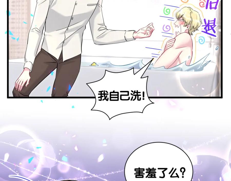 哪里来的大宝贝 第263话 你你你怎么进来的！？ 第76页