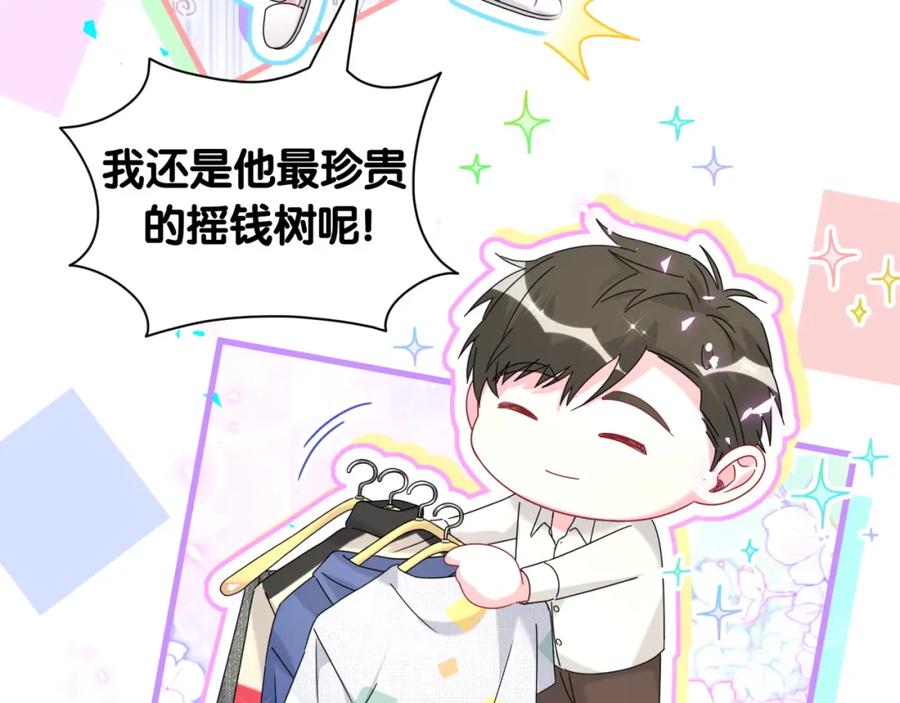 哪里来的大宝贝 第263话 你你你怎么进来的！？ 第35页