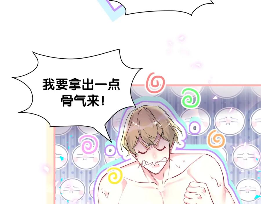 哪里来的大宝贝 第263话 你你你怎么进来的！？ 第59页