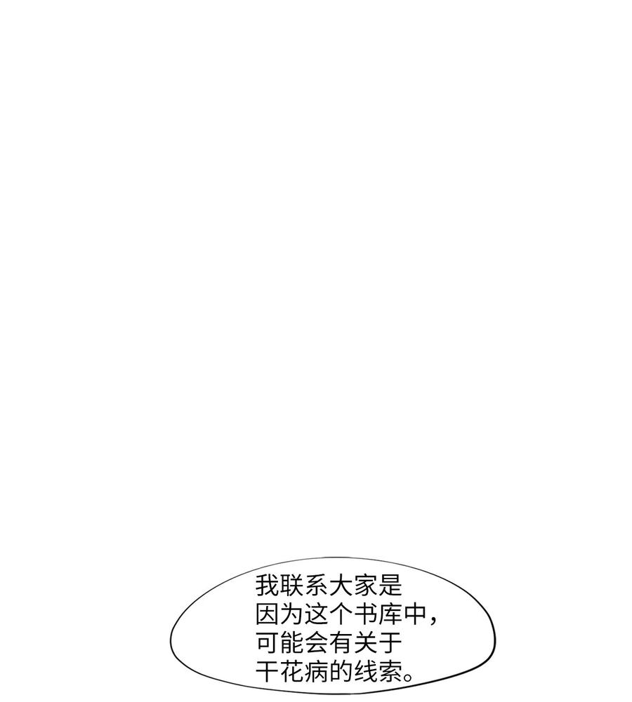 《天地海：我成为了神界的实习生》287 神医（三） 第2页