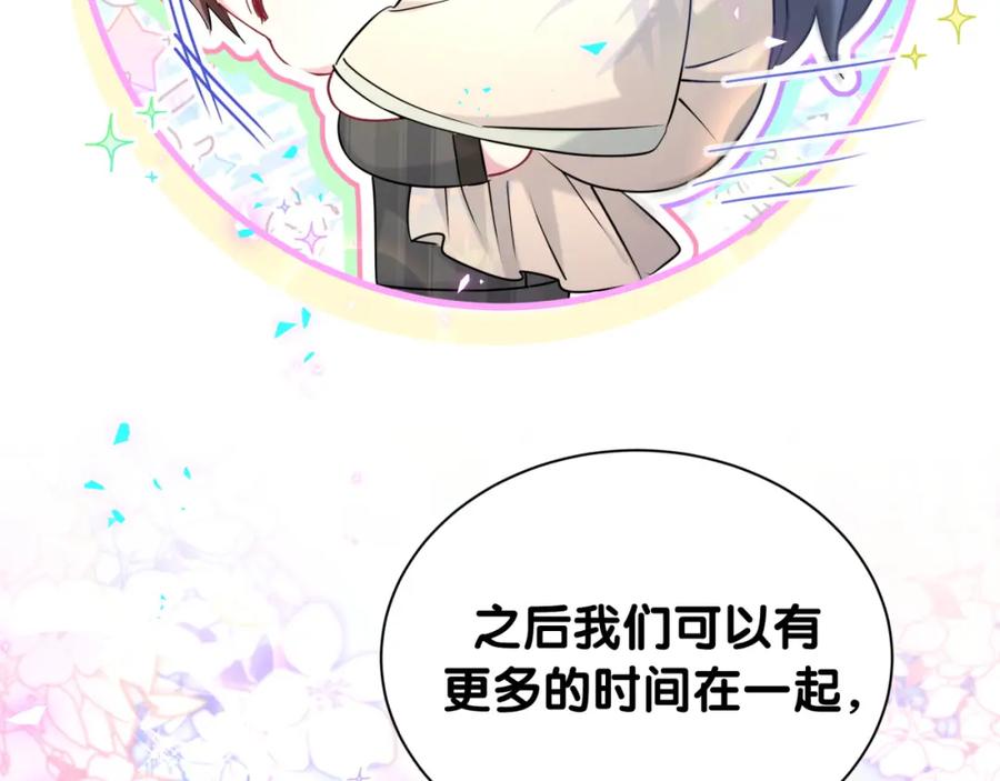 哪里来的大宝贝 第264话 惊喜个屁！ 第68页