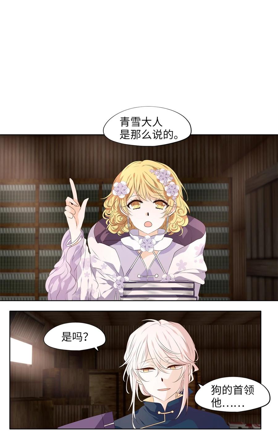 《天地海：我成为了神界的实习生》287 神医（三） 第16页