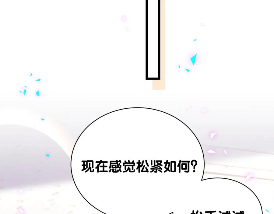 哪里来的大宝贝 第264话 惊喜个屁！ 第74页