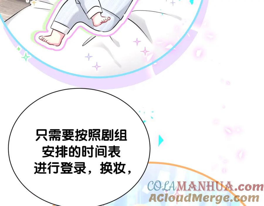 哪里来的大宝贝 第264话 惊喜个屁！ 第61页