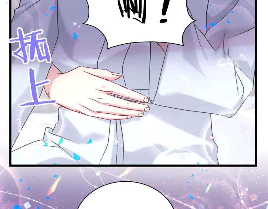 哪里来的大宝贝 第264话 惊喜个屁！ 第132页