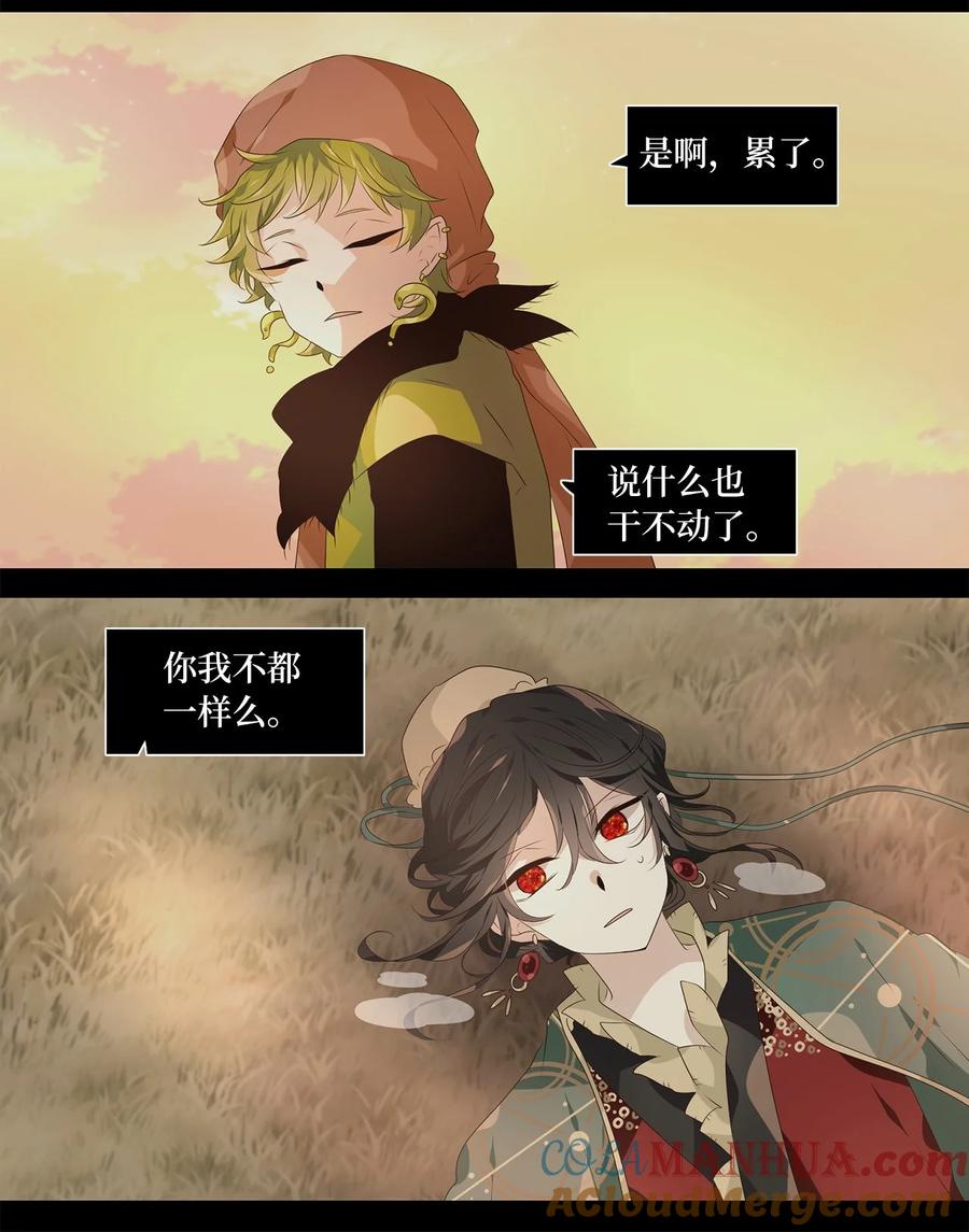 《天地海：我成为了神界的实习生》287 神医（三） 第9页