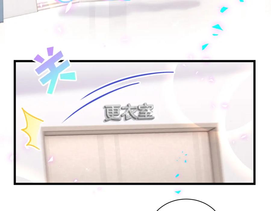 哪里来的大宝贝 第264话 惊喜个屁！ 第82页