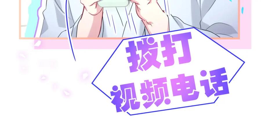 哪里来的大宝贝 第264话 惊喜个屁！ 第118页