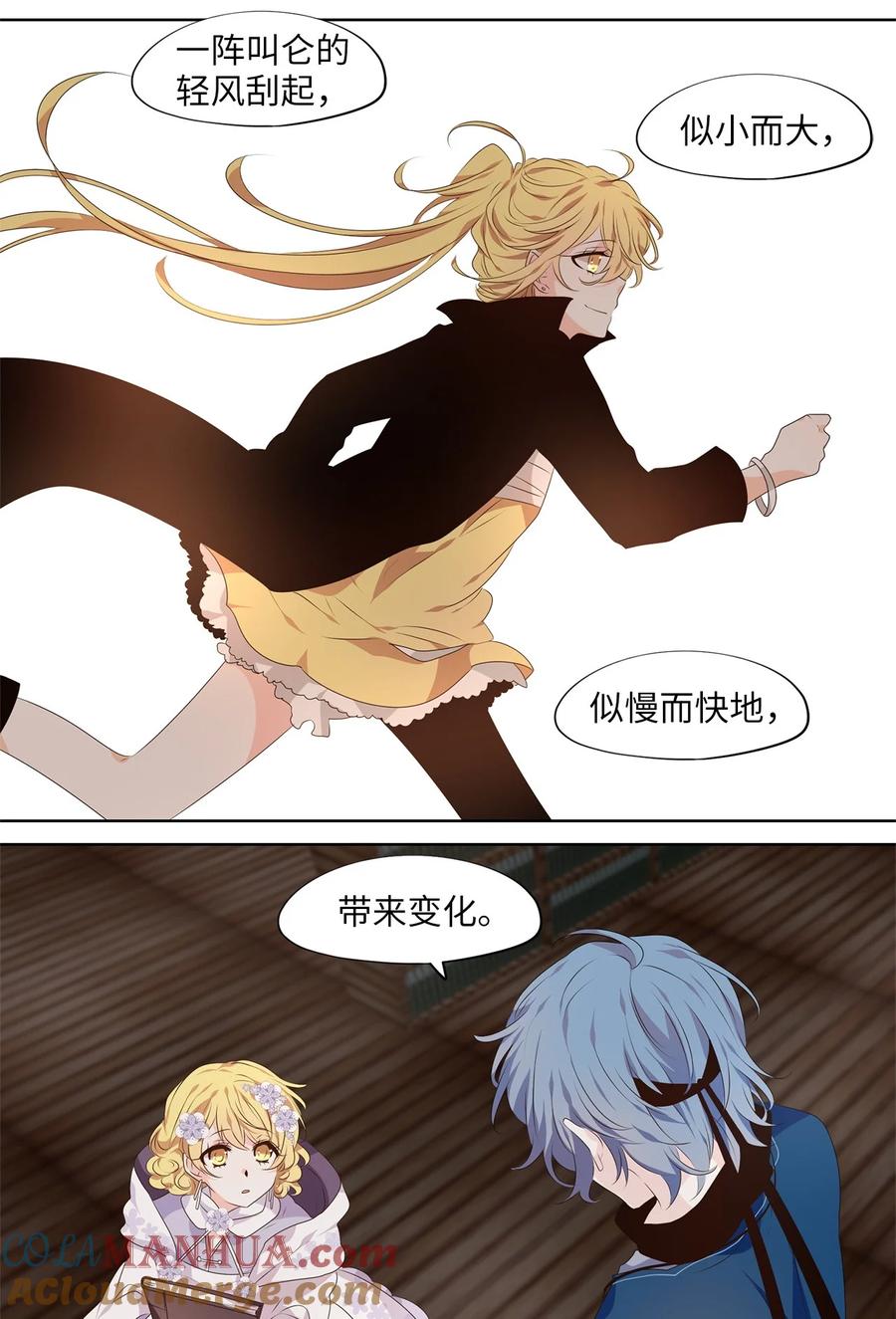 《天地海：我成为了神界的实习生》287 神医（三） 第13页