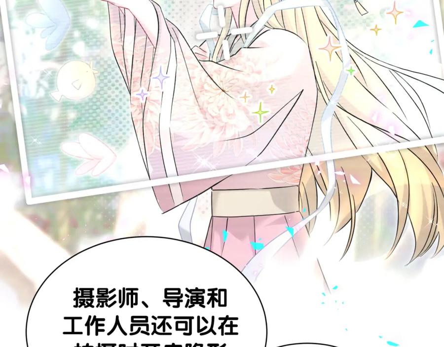 哪里来的大宝贝 第264话 惊喜个屁！ 第50页