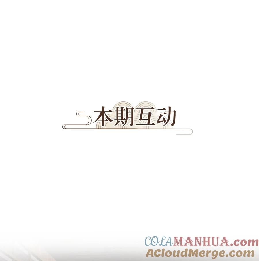 《天地海：我成为了神界的实习生》287 神医（三） 第29页
