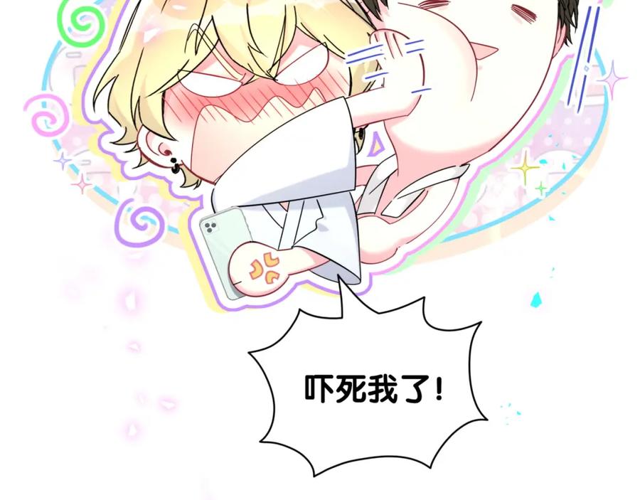 哪里来的大宝贝 第265话 我以后会好好对你 第8页