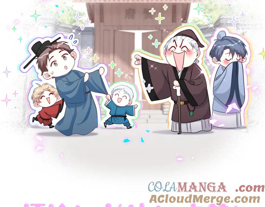 哪里来的大宝贝 第265话 我以后会好好对你 第157页