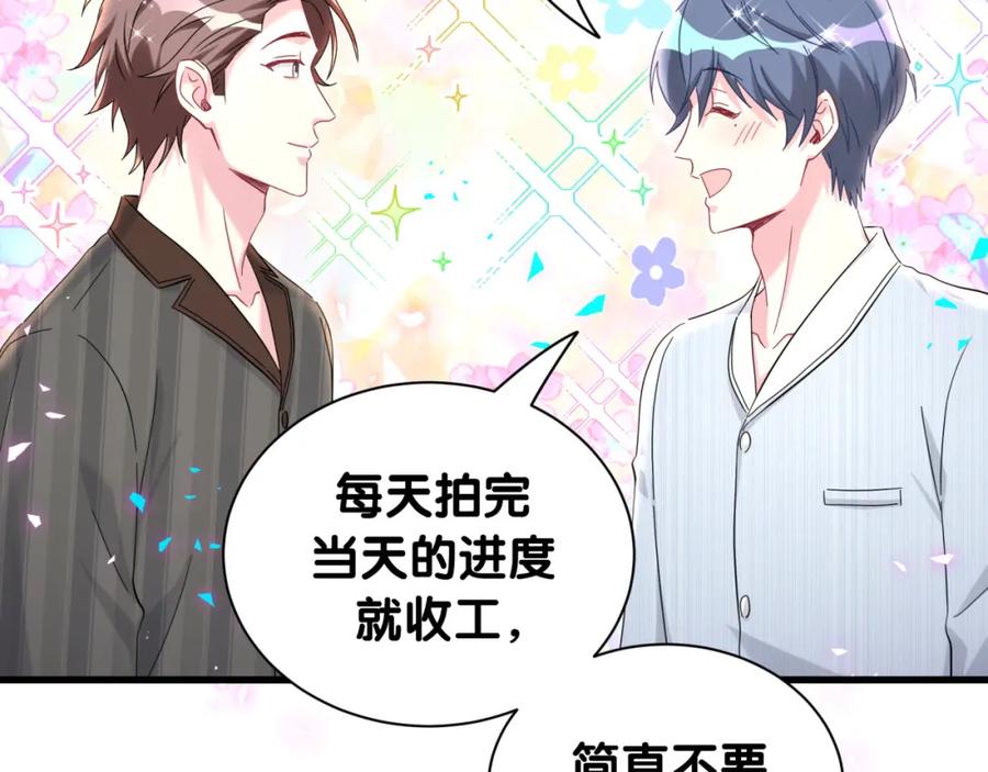 哪里来的大宝贝 第265话 我以后会好好对你 第140页