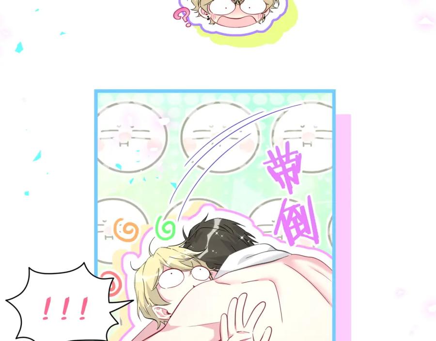 哪里来的大宝贝 第265话 我以后会好好对你 第99页