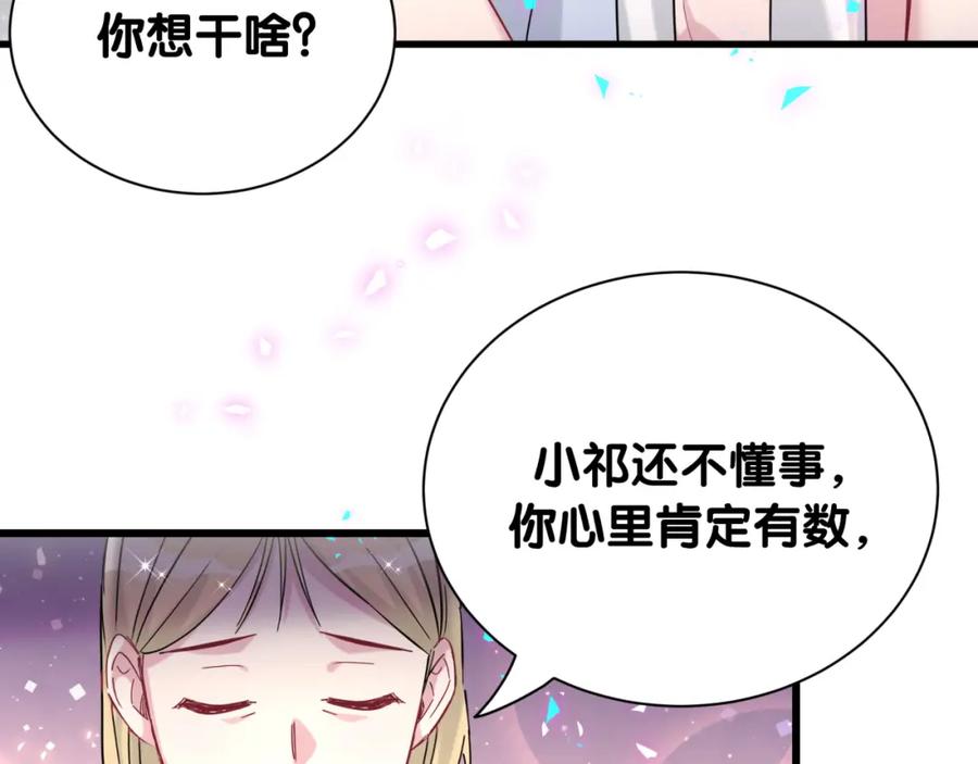 哪里来的大宝贝 第265话 我以后会好好对你 第59页