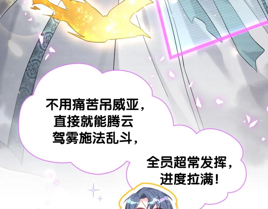 哪里来的大宝贝 第265话 我以后会好好对你 第135页