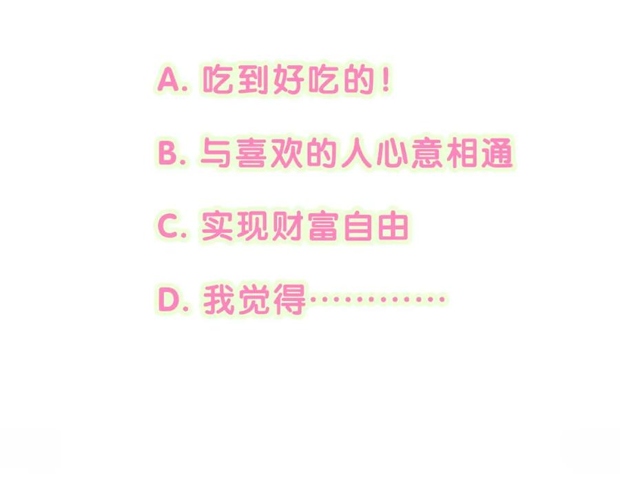 哪里来的大宝贝 第265话 我以后会好好对你 第155页