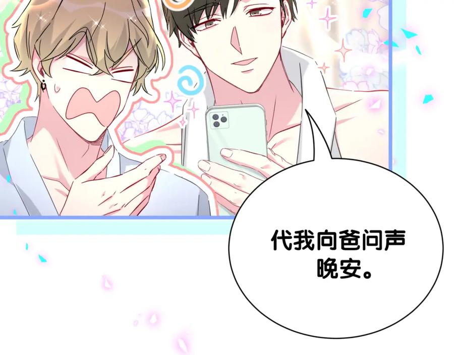 哪里来的大宝贝 第265话 我以后会好好对你 第30页