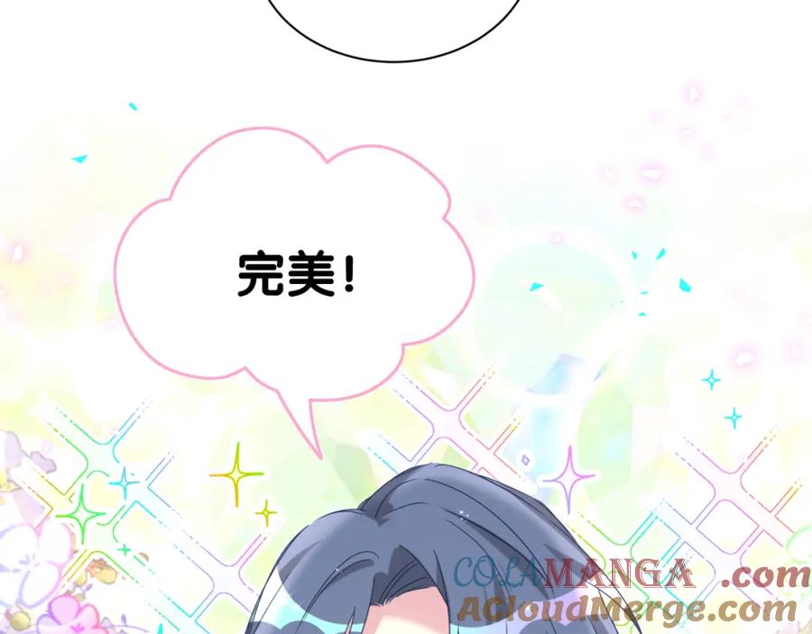 哪里来的大宝贝 第265话 我以后会好好对你 第129页