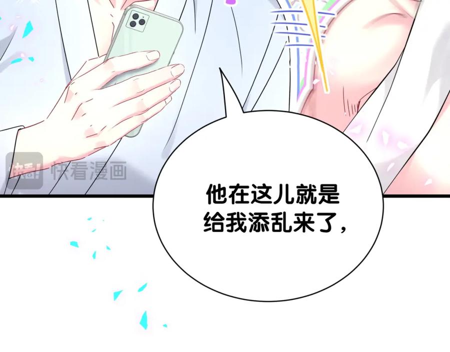 哪里来的大宝贝 第265话 我以后会好好对你 第20页