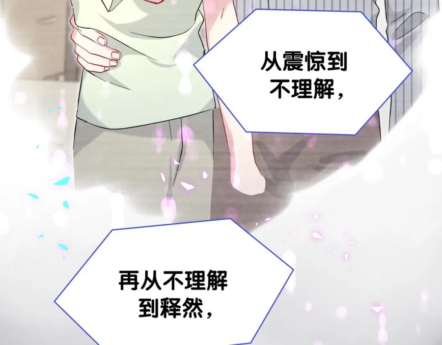 哪里来的大宝贝 第265话 我以后会好好对你 第44页