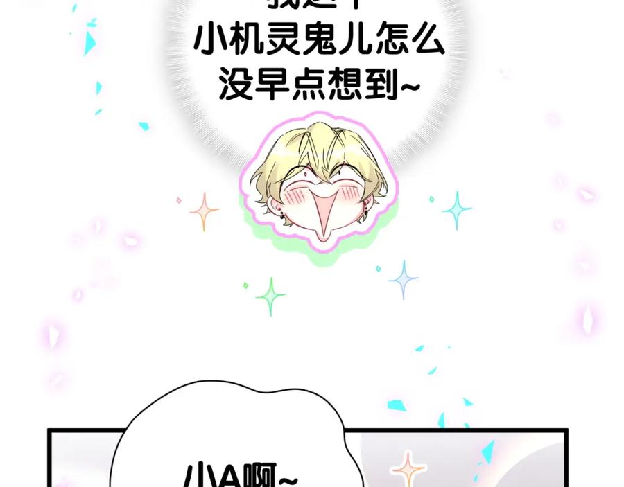 哪里来的大宝贝 第266话 功德+10086 第82页