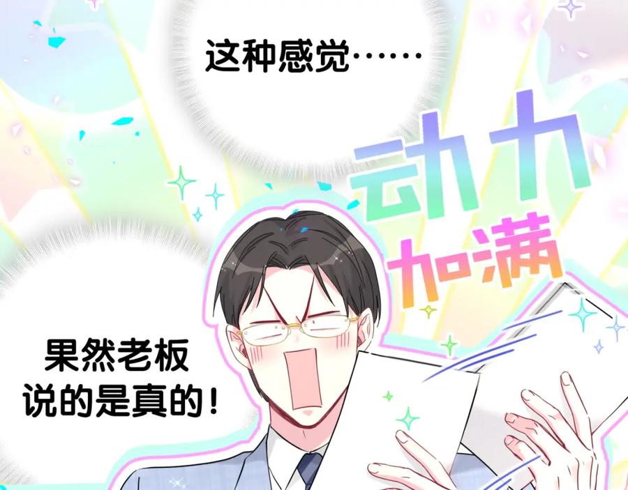 哪里来的大宝贝 第266话 功德+10086 第35页