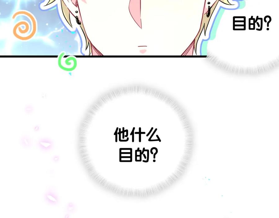 哪里来的大宝贝 第266话 功德+10086 第79页