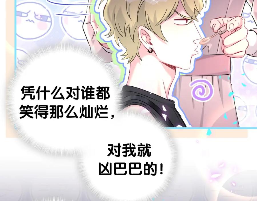 哪里来的大宝贝 第266话 功德+10086 第74页