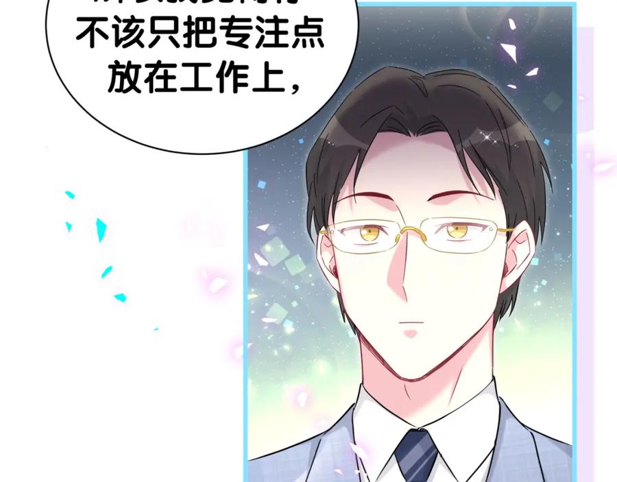 哪里来的大宝贝 第266话 功德+10086 第30页
