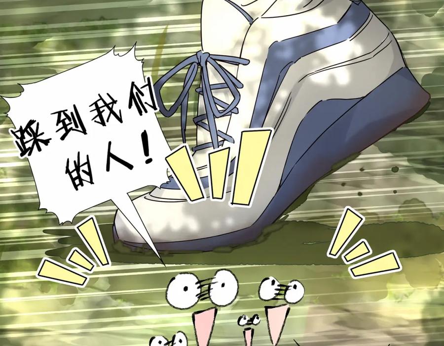 哪里来的大宝贝 第26话 糟糕！是心动的感觉！ 第36页