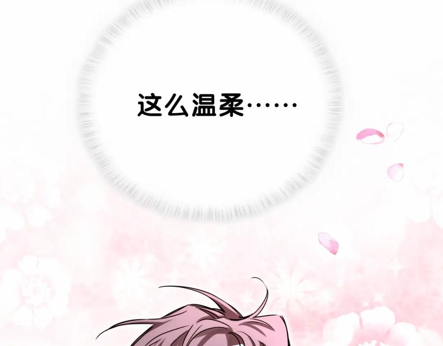 哪里来的大宝贝 第26话 糟糕！是心动的感觉！ 第127页