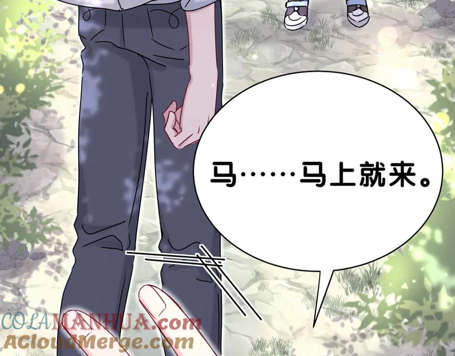 哪里来的大宝贝 第26话 糟糕！是心动的感觉！ 第21页