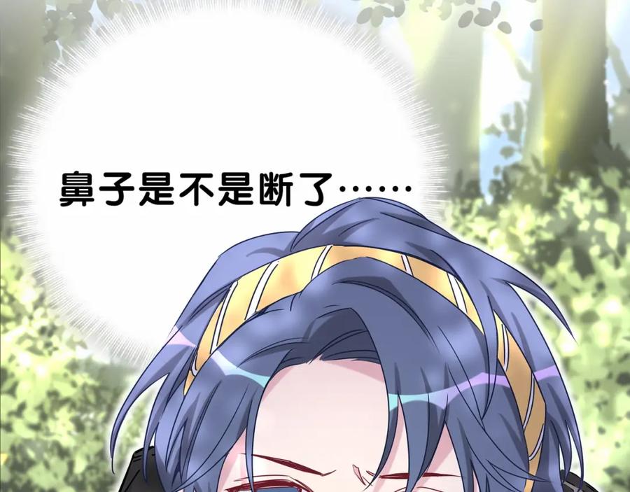 哪里来的大宝贝 第26话 糟糕！是心动的感觉！ 第59页